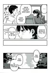 Page 27 of Yuuwa - preview thumbnail