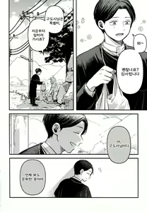 Page 28 of Yuuwa - preview thumbnail