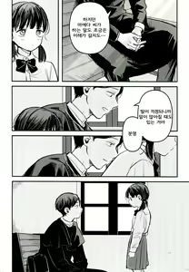 Page 32 of Yuuwa - preview thumbnail
