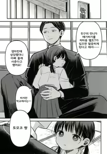 Page 35 of Yuuwa - preview thumbnail