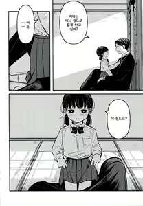 Page 36 of Yuuwa - preview thumbnail