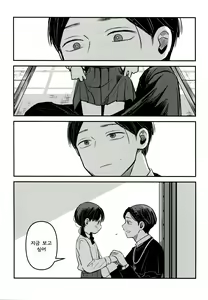 Page 37 of Yuuwa - preview thumbnail