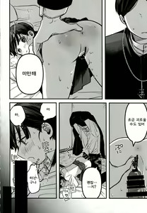 Page 40 of Yuuwa - preview thumbnail