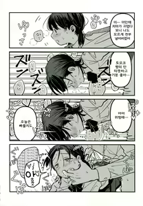 Page 44 of Yuuwa - preview thumbnail