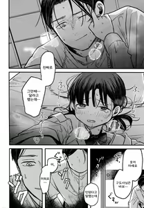 Page 48 of Yuuwa - preview thumbnail