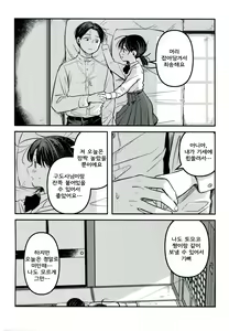 Page 52 of Yuuwa - preview thumbnail