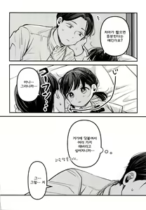 Page 54 of Yuuwa - preview thumbnail