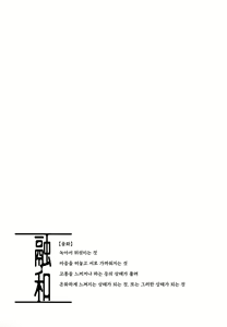Page 57 of Yuuwa - preview thumbnail