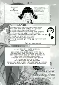 Page 58 of Yuuwa - preview thumbnail