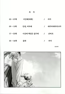 Page 8 of Yuuwa - preview thumbnail