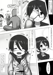 Page 13 of Pako Camp ~Papakatsu Joushuuhan na Ena-san~ "Papakatsu" - preview thumbnail