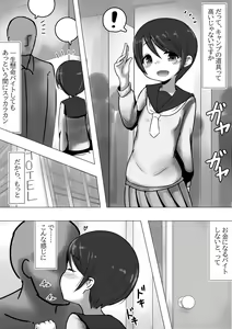 Page 2 of Pako Camp ~Papakatsu Joushuuhan na Ena-san~ "Papakatsu" - preview thumbnail
