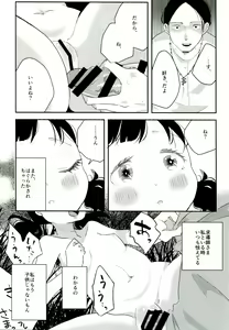 Page 13 of Yuuwa - preview thumbnail