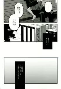 Page 34 of Yuuwa - preview thumbnail