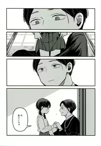 Page 37 of Yuuwa - preview thumbnail
