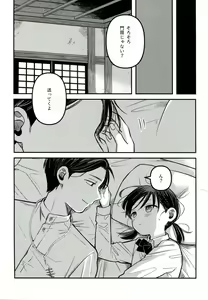 Page 51 of Yuuwa - preview thumbnail