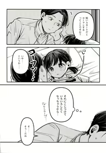 Page 54 of Yuuwa - preview thumbnail