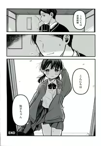 Page 56 of Yuuwa - preview thumbnail
