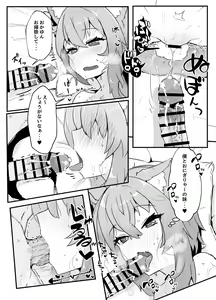 Page 13 of Nekomata Okayu to Iccha Love Ecchi suru Hon - preview thumbnail