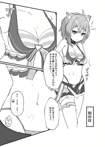 Page 15 of Nekomata Okayu to Iccha Love Ecchi suru Hon - preview thumbnail