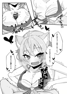 Page 17 of Nekomata Okayu to Iccha Love Ecchi suru Hon - preview thumbnail