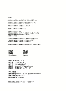 Page 21 of Nekomata Okayu to Iccha Love Ecchi suru Hon - preview thumbnail
