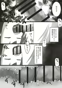 Page 11 of Sachiususou na Ko o Nodooku Shasei Senyo no Kuchibenki ni Choukyou Suru Ohanashi - preview thumbnail