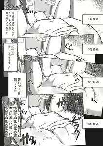 Page 12 of Sachiususou na Ko o Nodooku Shasei Senyo no Kuchibenki ni Choukyou Suru Ohanashi - preview thumbnail