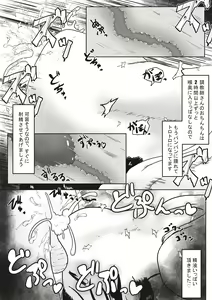 Page 15 of Sachiususou na Ko o Nodooku Shasei Senyo no Kuchibenki ni Choukyou Suru Ohanashi - preview thumbnail