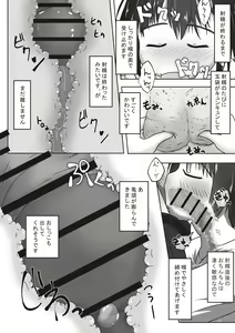 Page 20 of Sachiususou na Ko o Nodooku Shasei Senyo no Kuchibenki ni Choukyou Suru Ohanashi - preview thumbnail
