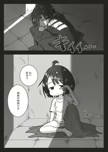 Page 2 of Sachiususou na Ko o Nodooku Shasei Senyo no Kuchibenki ni Choukyou Suru Ohanashi - preview thumbnail