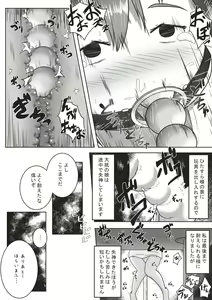 Page 8 of Sachiususou na Ko o Nodooku Shasei Senyo no Kuchibenki ni Choukyou Suru Ohanashi - preview thumbnail