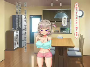 Page 110 of Oyaji no Saikon Aite ga Ero Sugiru Tondemonai Oyako (Succubus) datta - preview thumbnail
