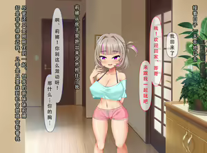 Page 11 of Oyaji no Saikon Aite ga Ero Sugiru Tondemonai Oyako (Succubus) datta - preview thumbnail