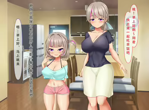 Page 111 of Oyaji no Saikon Aite ga Ero Sugiru Tondemonai Oyako (Succubus) datta - preview thumbnail