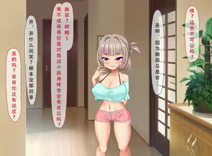 Page 13 of Oyaji no Saikon Aite ga Ero Sugiru Tondemonai Oyako (Succubus) datta - preview thumbnail