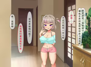 Page 14 of Oyaji no Saikon Aite ga Ero Sugiru Tondemonai Oyako (Succubus) datta - preview thumbnail