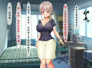Page 175 of Oyaji no Saikon Aite ga Ero Sugiru Tondemonai Oyako (Succubus) datta - preview thumbnail