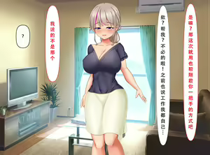 Page 177 of Oyaji no Saikon Aite ga Ero Sugiru Tondemonai Oyako (Succubus) datta - preview thumbnail