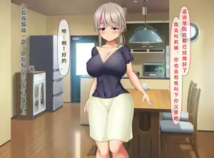 Page 82 of Oyaji no Saikon Aite ga Ero Sugiru Tondemonai Oyako (Succubus) datta - preview thumbnail