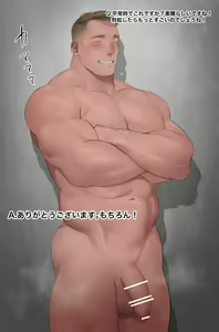 Page 7 of Body Builder - preview thumbnail