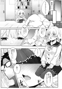 Page 15 of Schale Touban Nisshi Touban Ajitani Hifumi - preview thumbnail