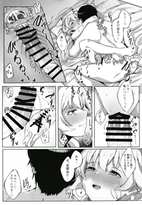 Page 27 of Schale Touban Nisshi Touban Ajitani Hifumi - preview thumbnail