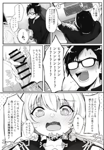 Page 5 of Schale Touban Nisshi Touban Ajitani Hifumi - preview thumbnail