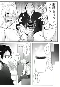 Page 6 of Schale Touban Nisshi Touban Ajitani Hifumi - preview thumbnail