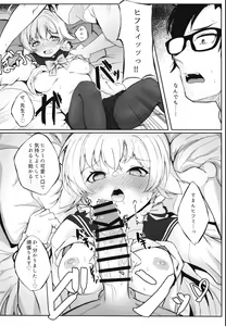 Page 10 of Schale Touban Nisshi Touban Ajitani Hifumi - preview thumbnail