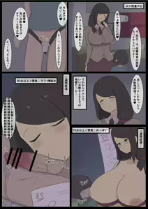 Page 2 of Kateikyoushi no Oba-san - preview thumbnail