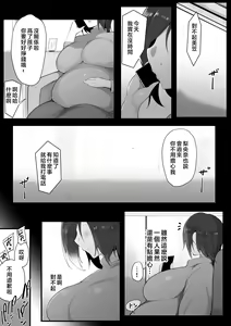 Page 3 of Toriko no Haha 4 ~Hahatorare~ - preview thumbnail