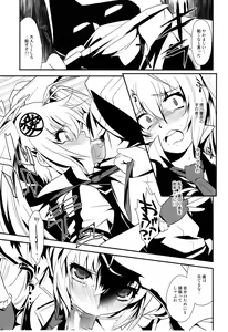 Page 25 of Ai want Chuu - preview thumbnail