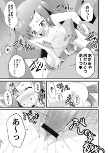 Page 120 of Houkago wa Kantsuushiki - preview thumbnail